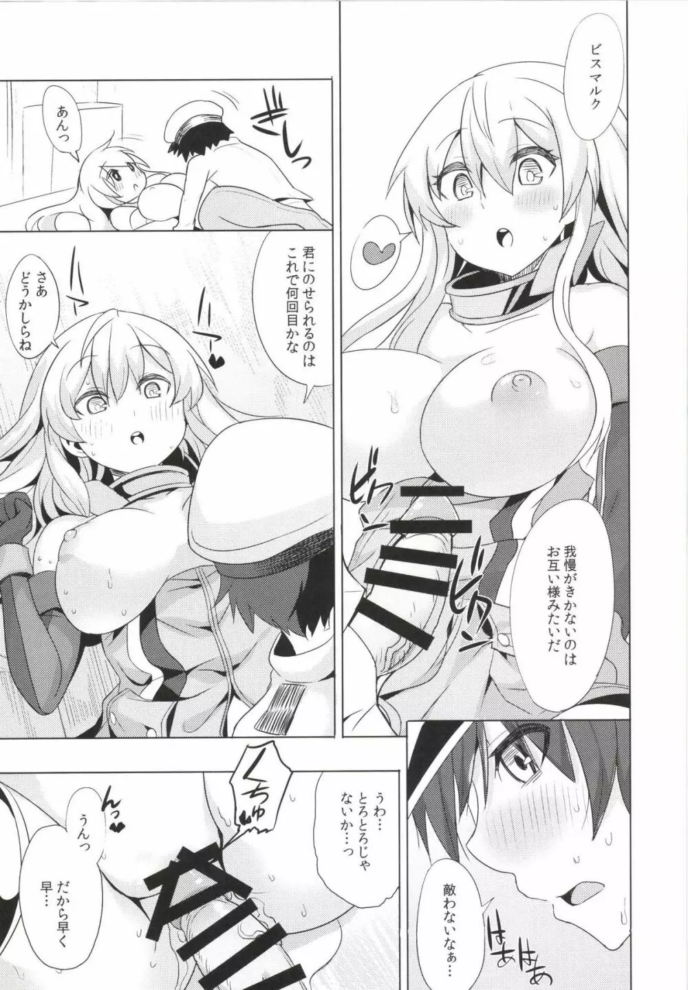 SEX UND BISMARCK - page23
