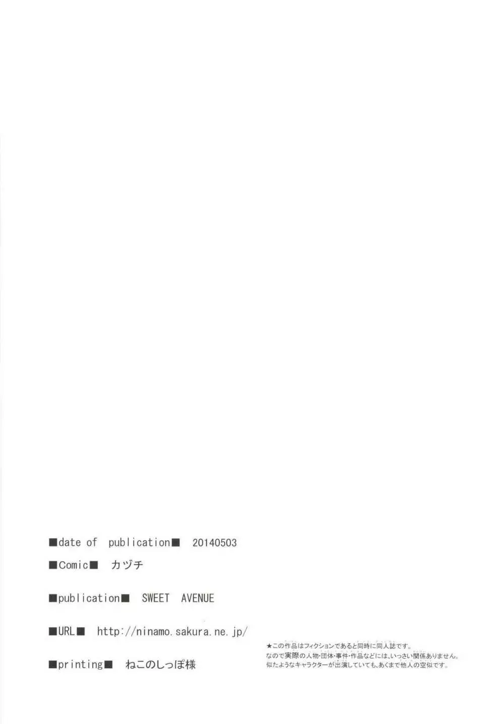 SEX UND BISMARCK - page30