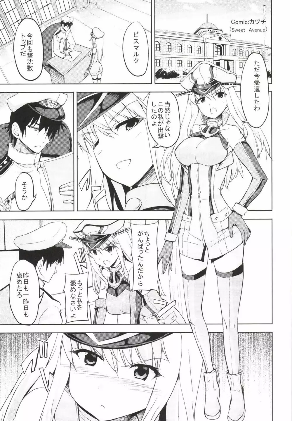 SEX UND BISMARCK - page5