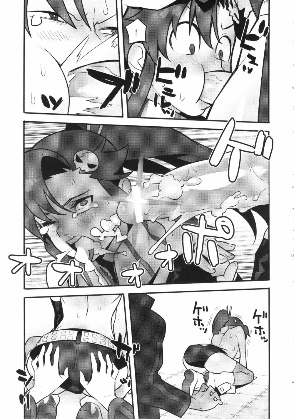 グレラグレ - page12