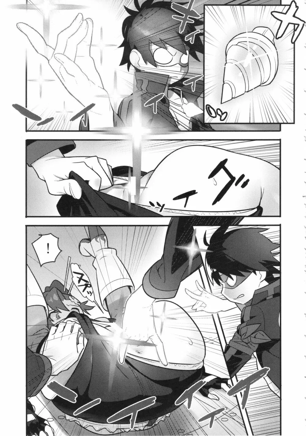 グレラグレ - page4