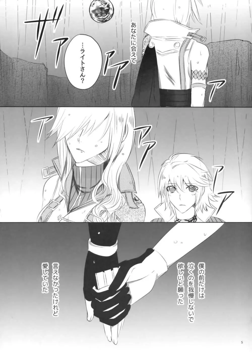 TO MEET YOU - page5