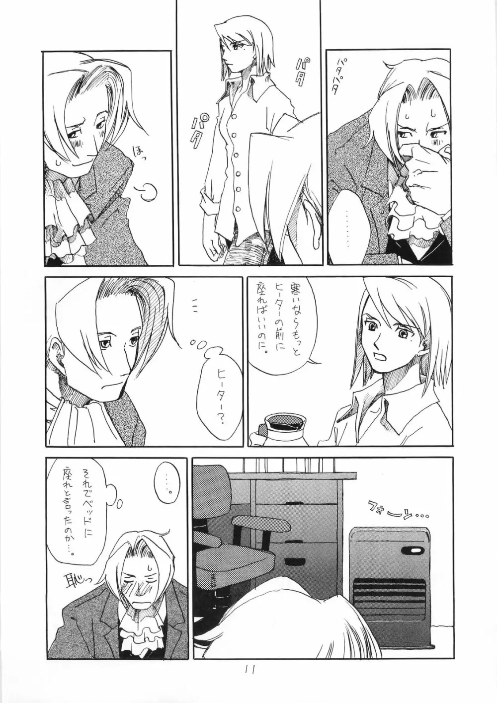 R×M - page11