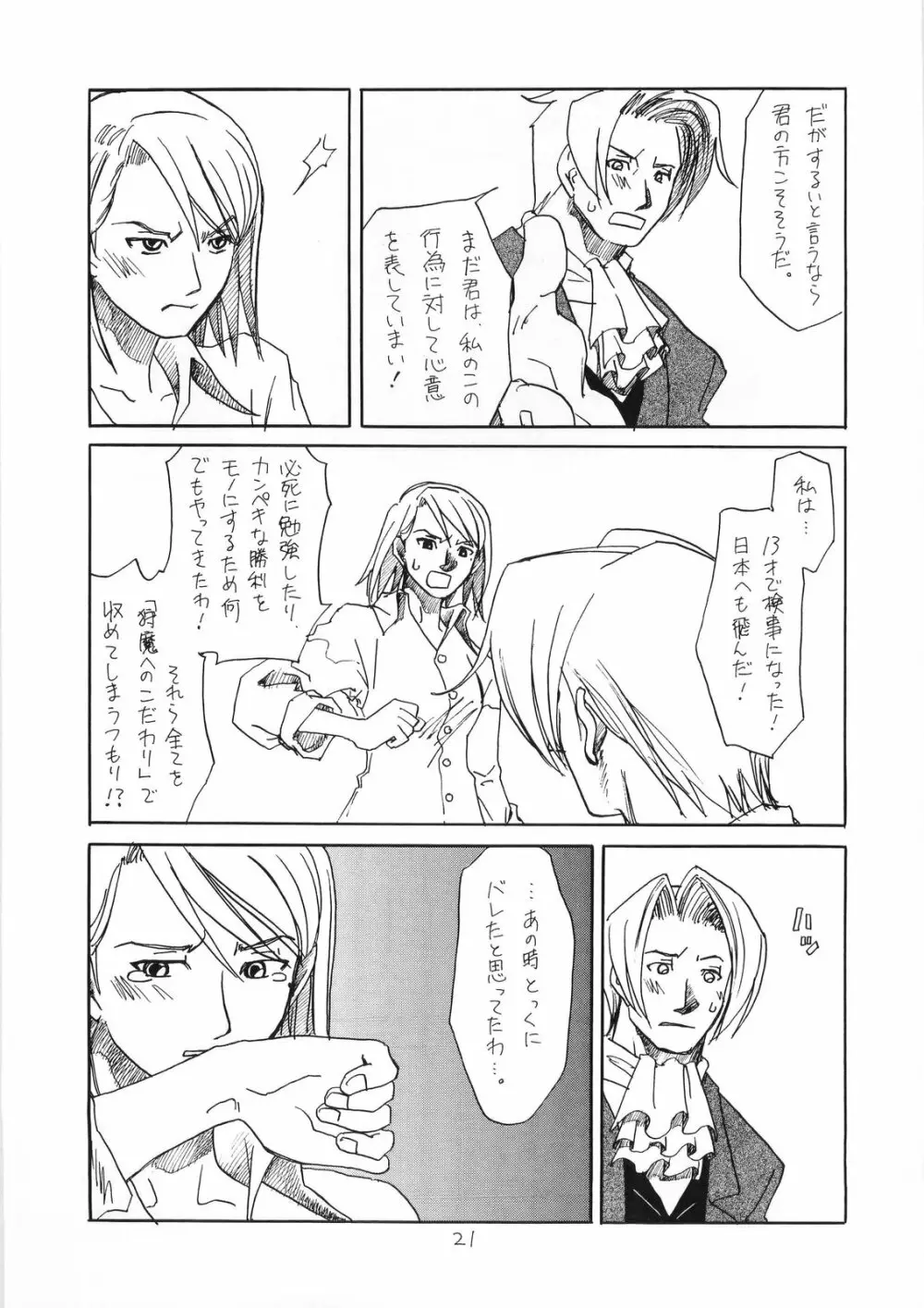 R×M - page21