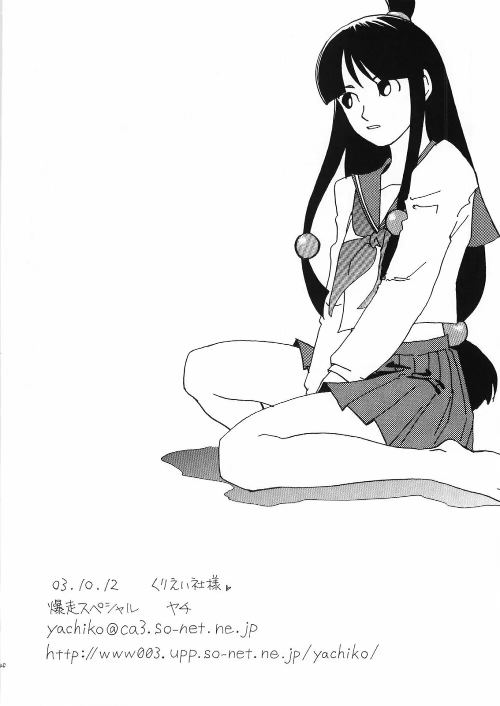 R×M - page40