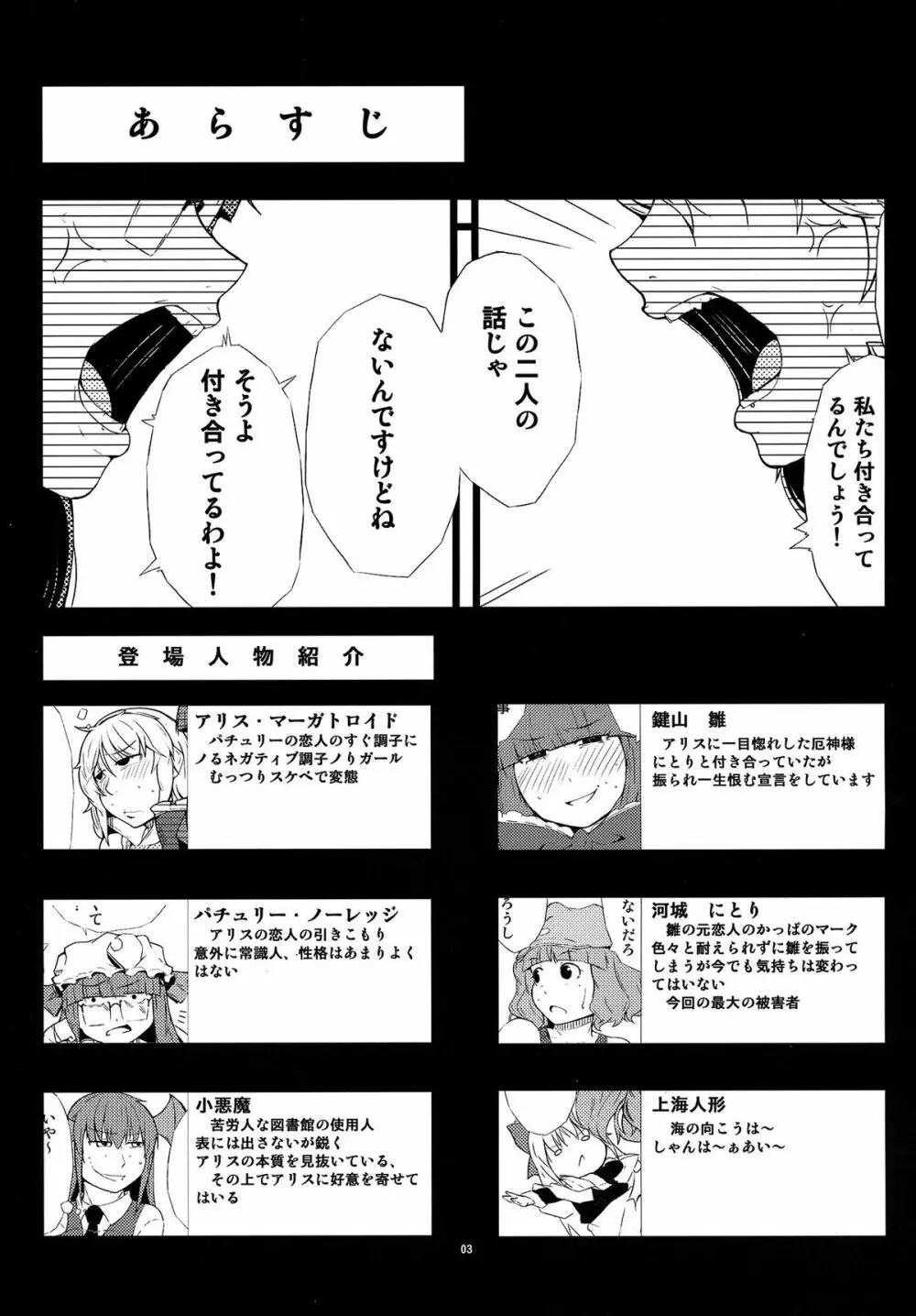厄物☆中毒 ～MASTER PIECE～ - page3