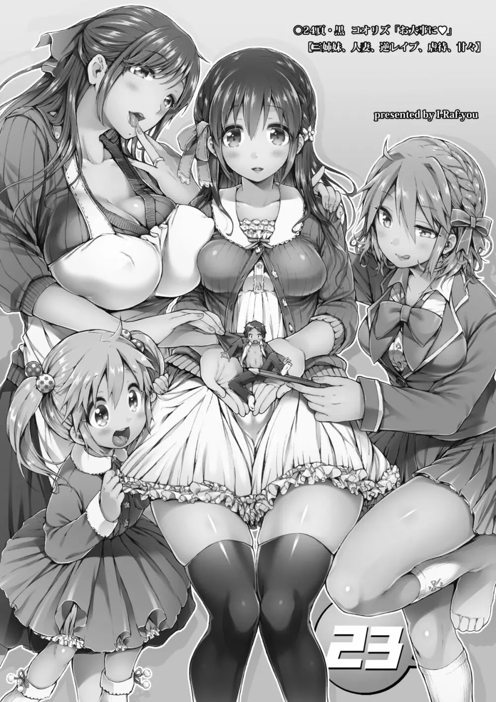 マイクローンマガジン Vol.23 - page2