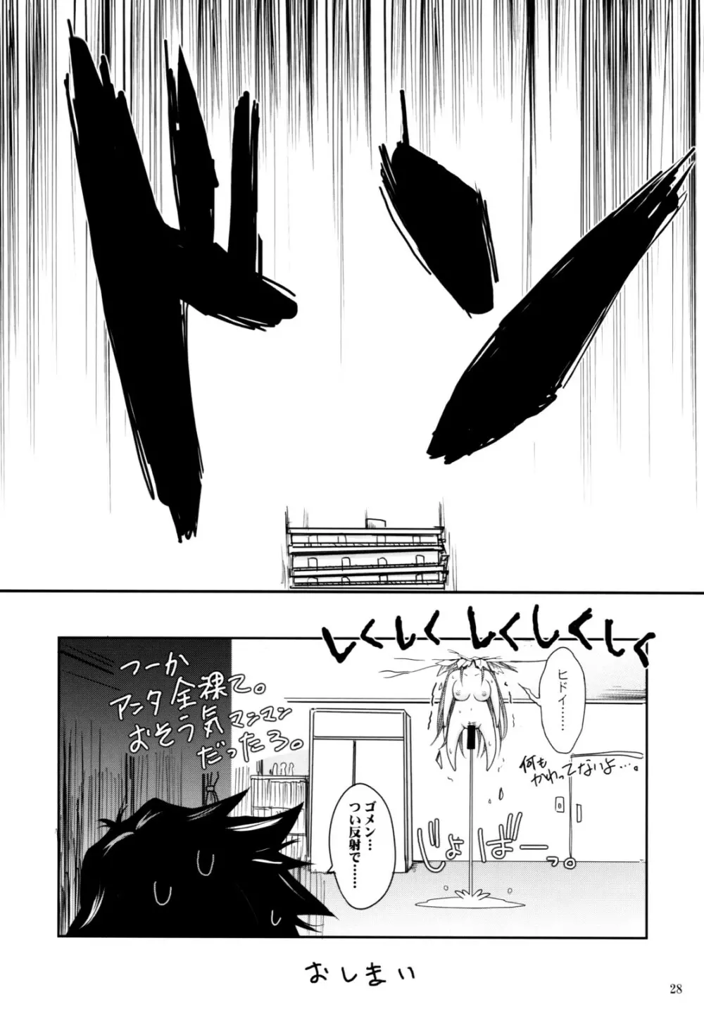 (C74) [我流痴帯 (TANA)] Aki-Akane -ANOTHER DAY- (ブリーチ) - page27