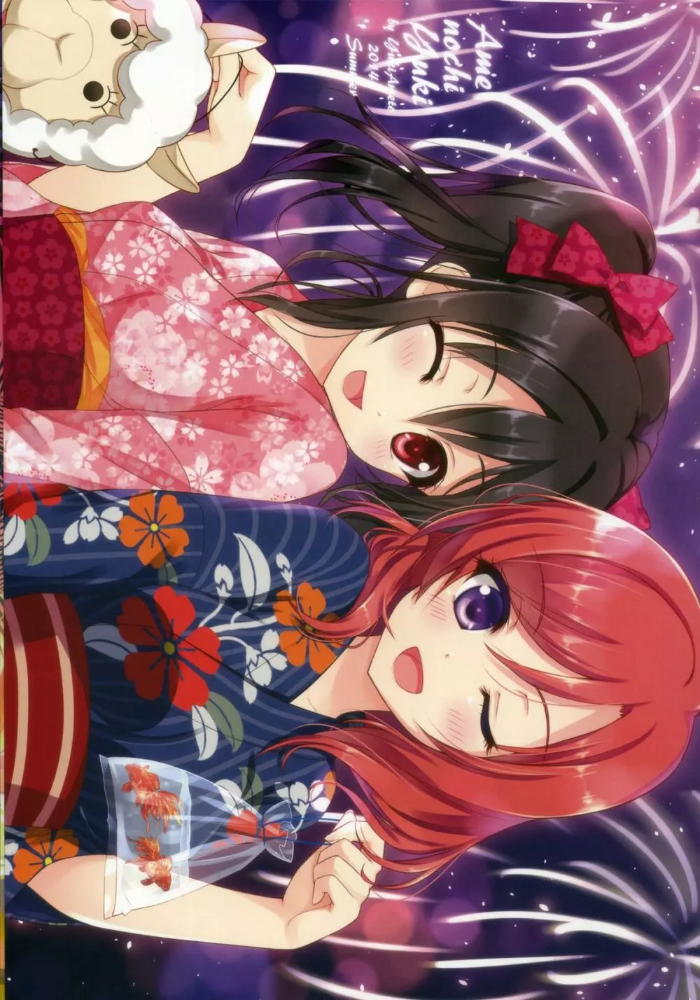 KKE♥SUMMER - page18