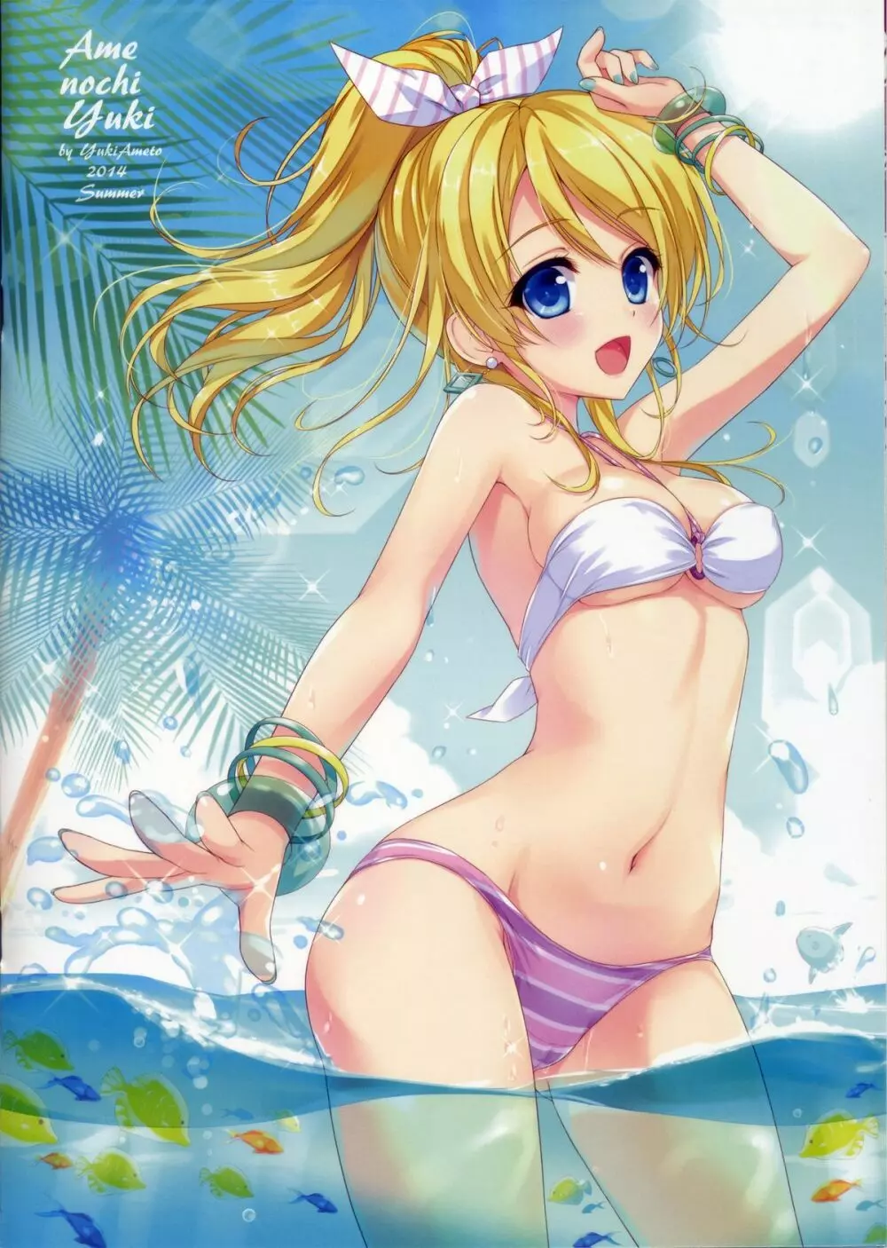 KKE♥SUMMER - page2