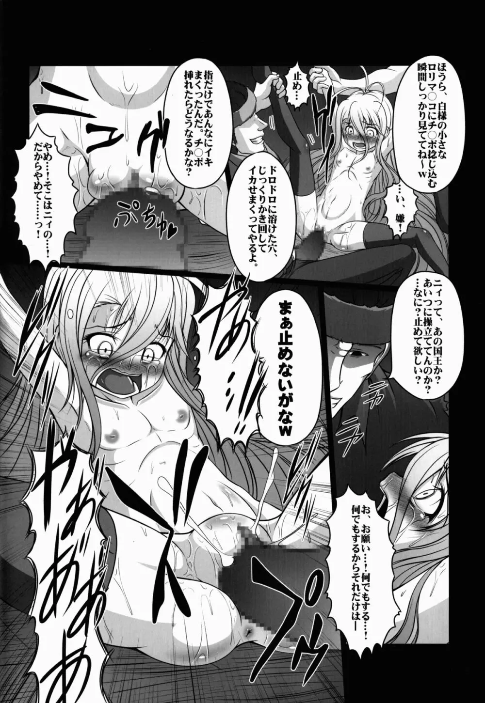 HOBBY`S BLOCK!!19 - page16
