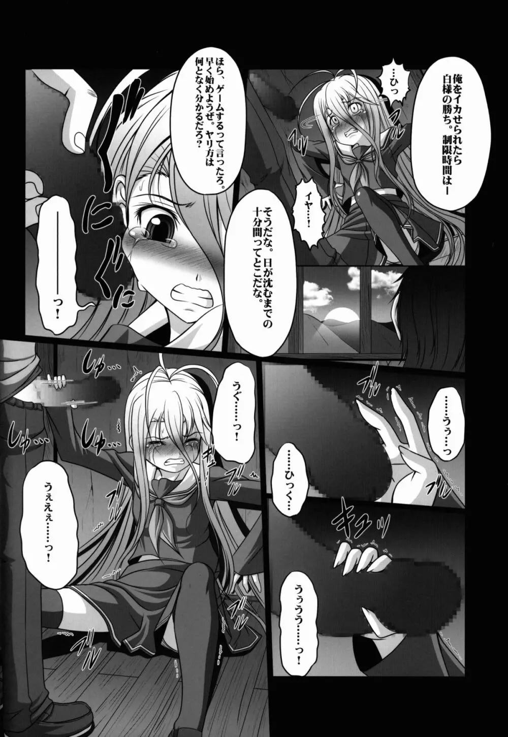 HOBBY`S BLOCK!!19 - page6