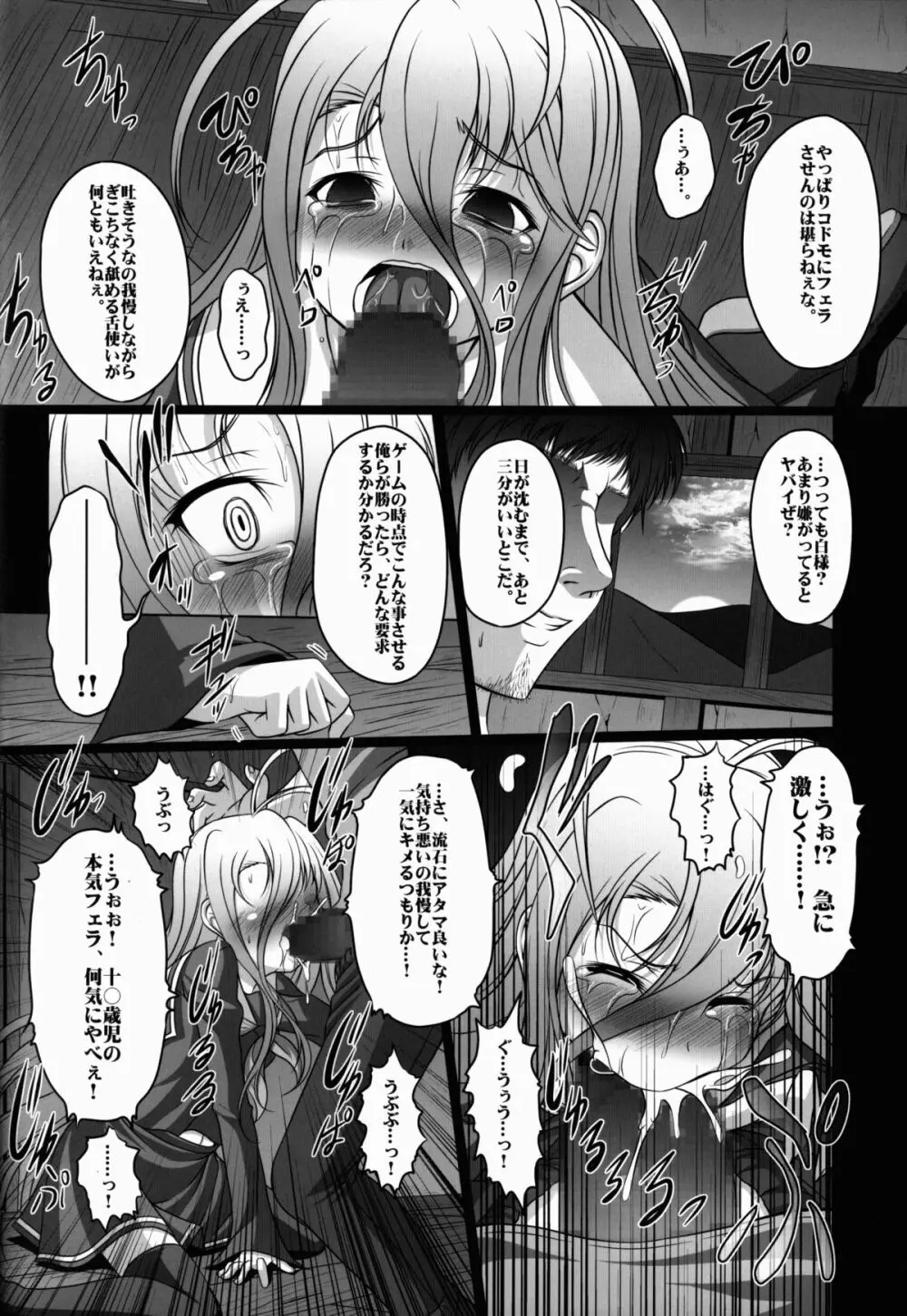 HOBBY`S BLOCK!!19 - page8