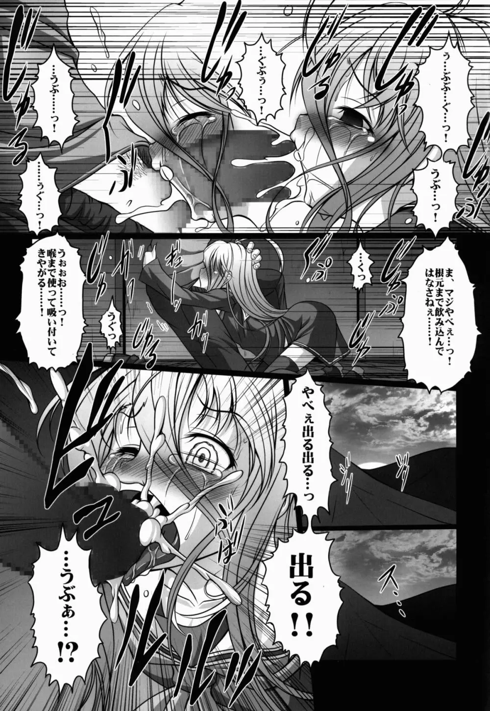 HOBBY`S BLOCK!!19 - page9