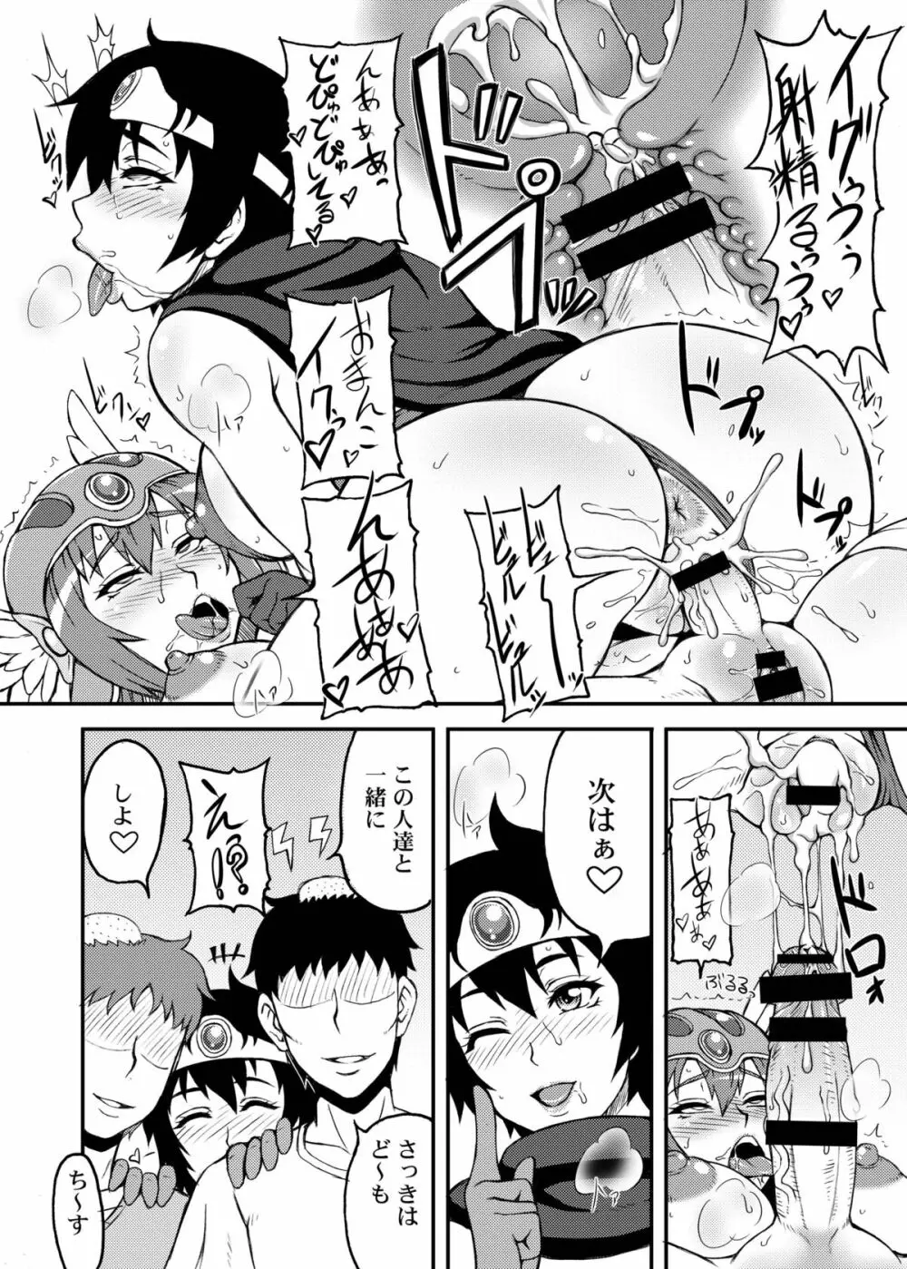 闘双next - page15