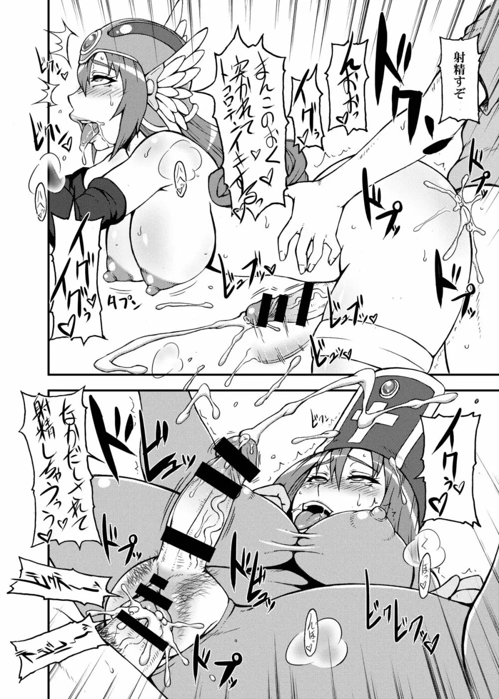 闘双next - page17