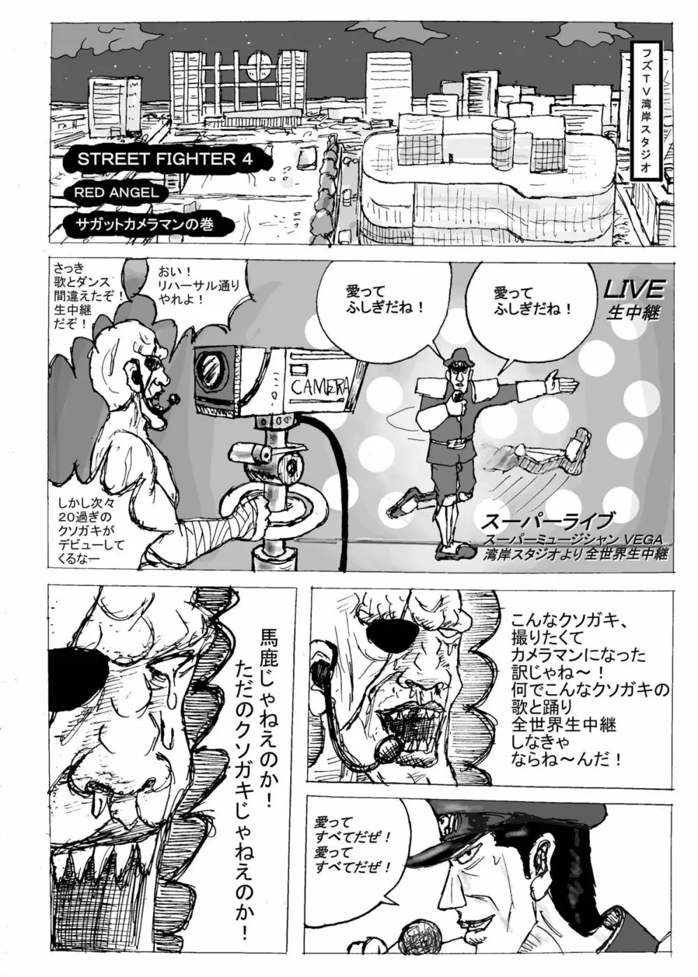 闘双next - page21