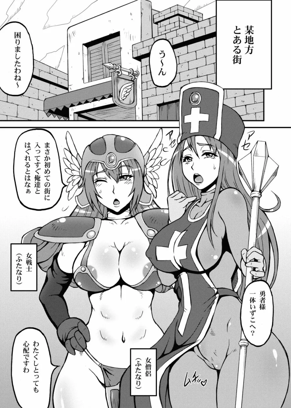 闘双next - page4