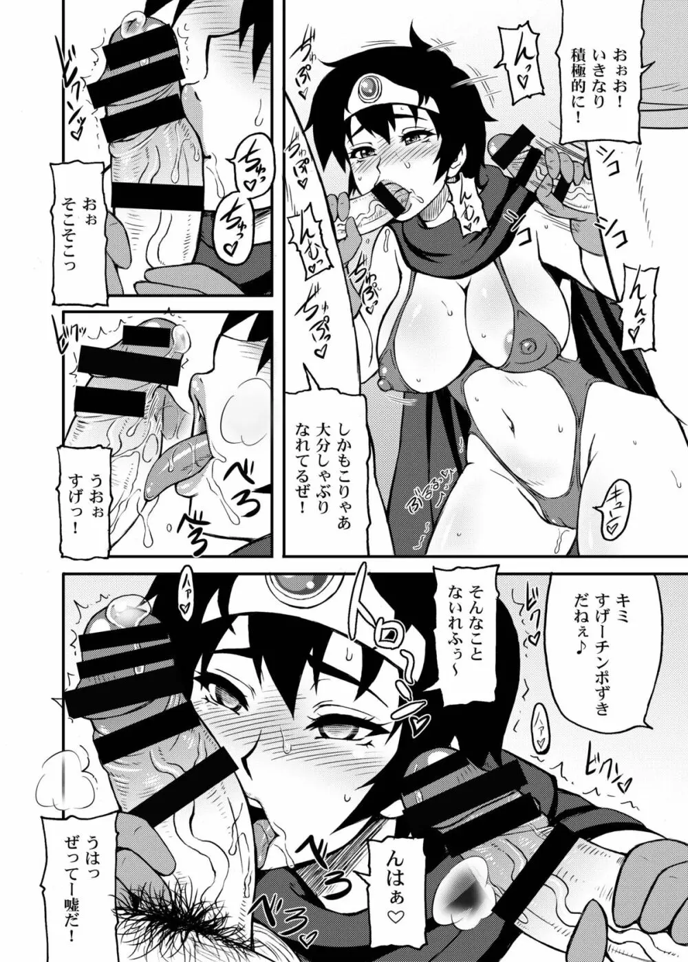 闘双next - page7