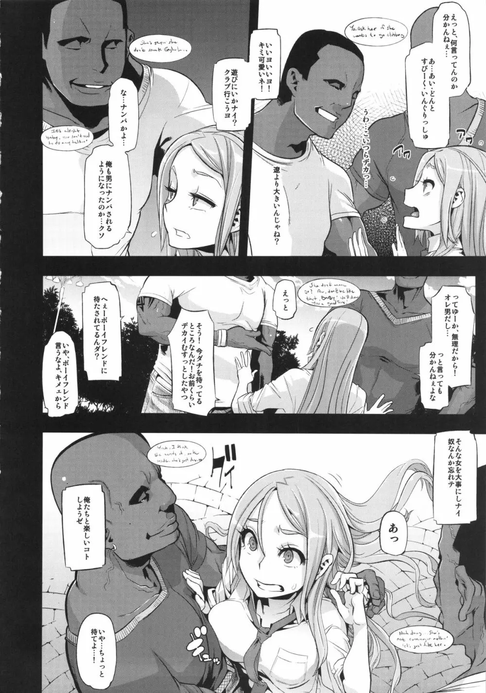 TSF物語アペンド2.0 - page12