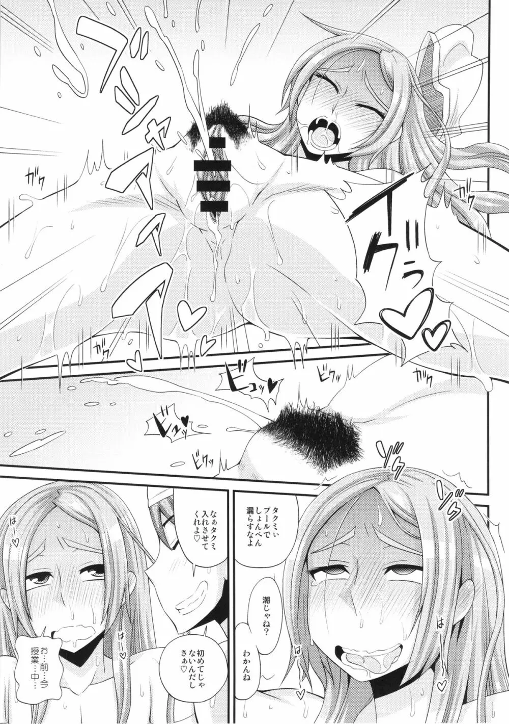 TSF物語アペンド2.0 - page29