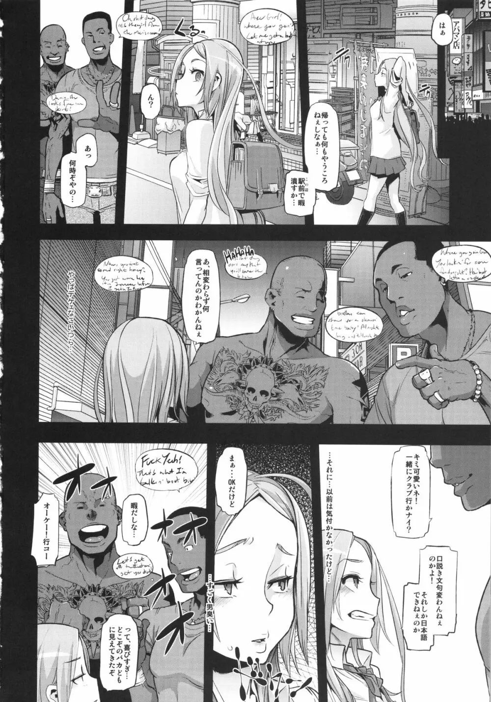 TSF物語アペンド2.0 - page38