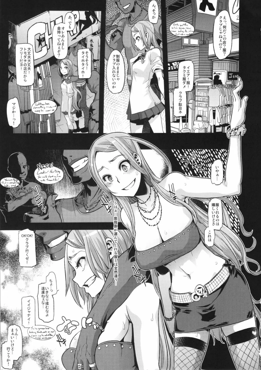 TSF物語アペンド2.0 - page39