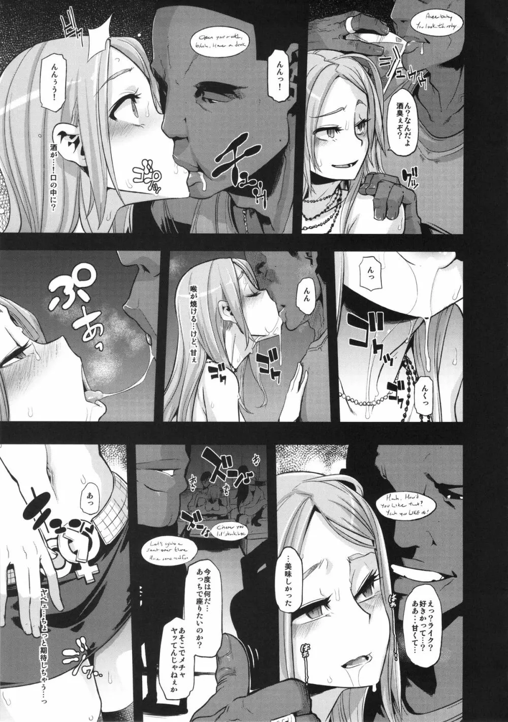TSF物語アペンド2.0 - page41