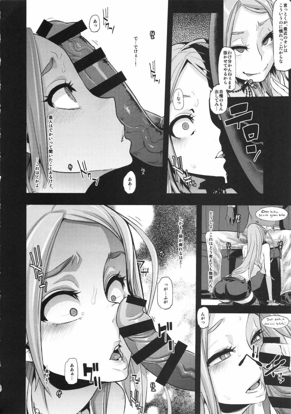 TSF物語アペンド2.0 - page44