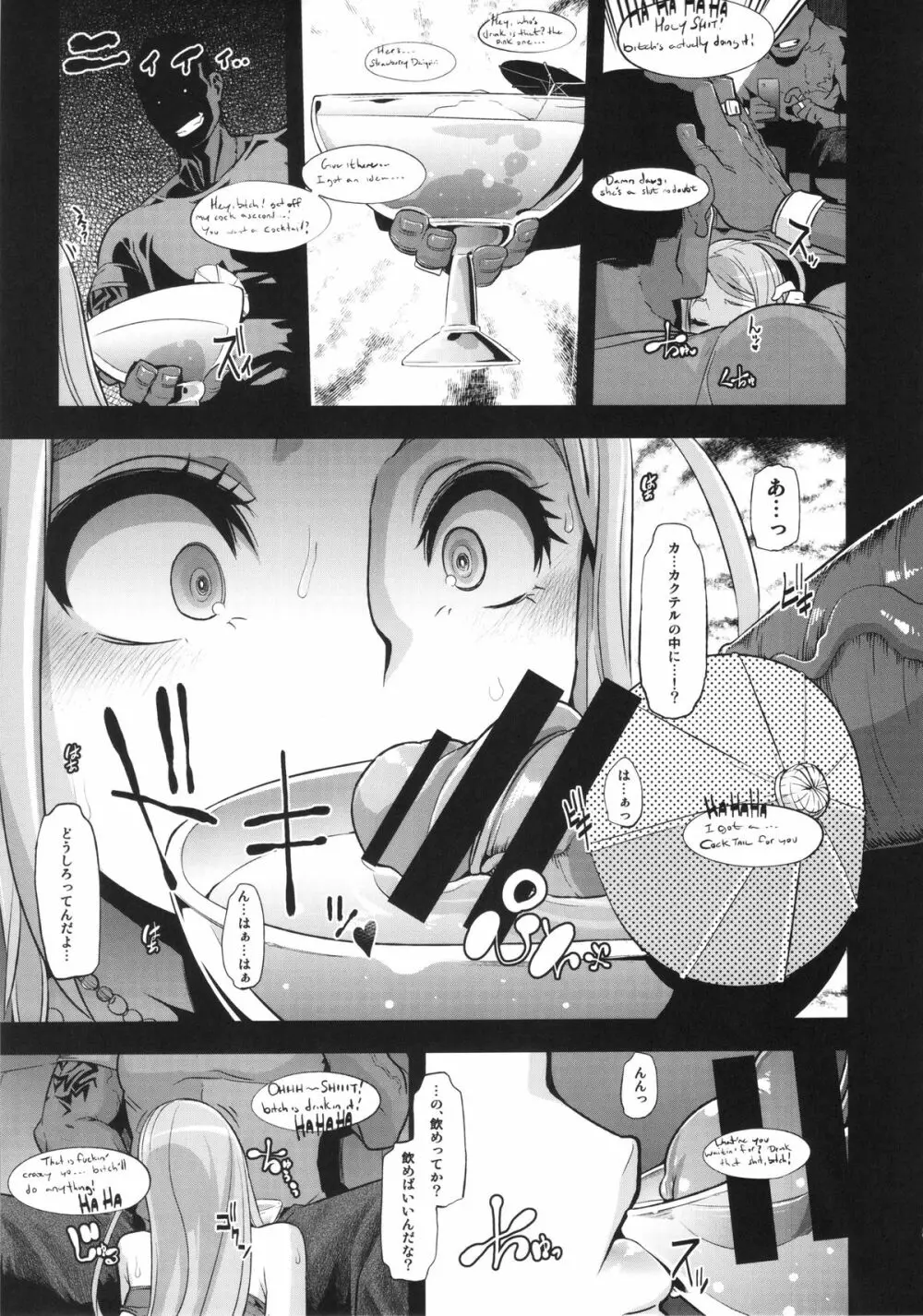 TSF物語アペンド2.0 - page45
