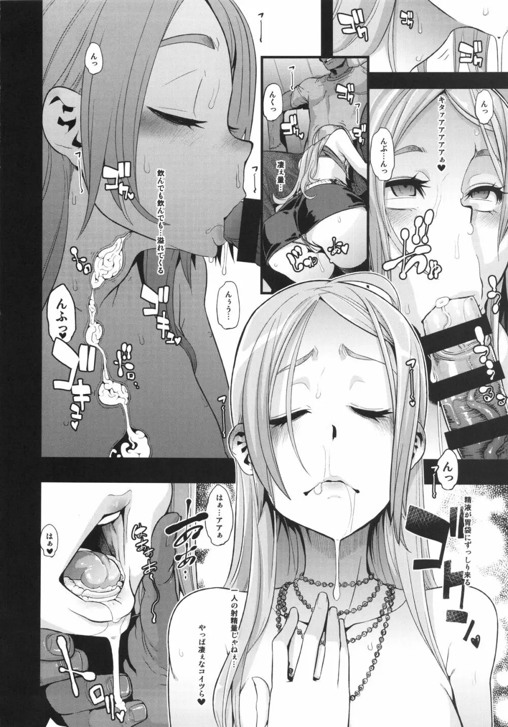 TSF物語アペンド2.0 - page50