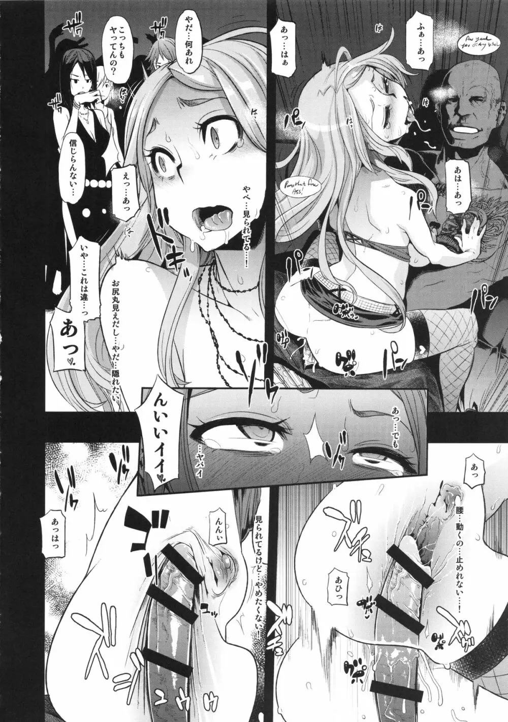 TSF物語アペンド2.0 - page56