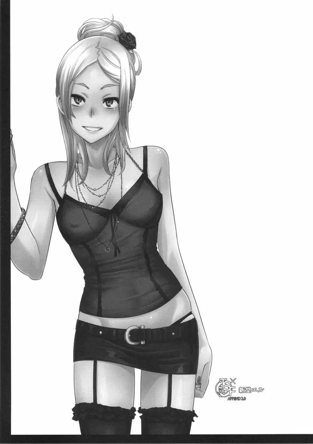 TSF物語アペンド2.0 - page77