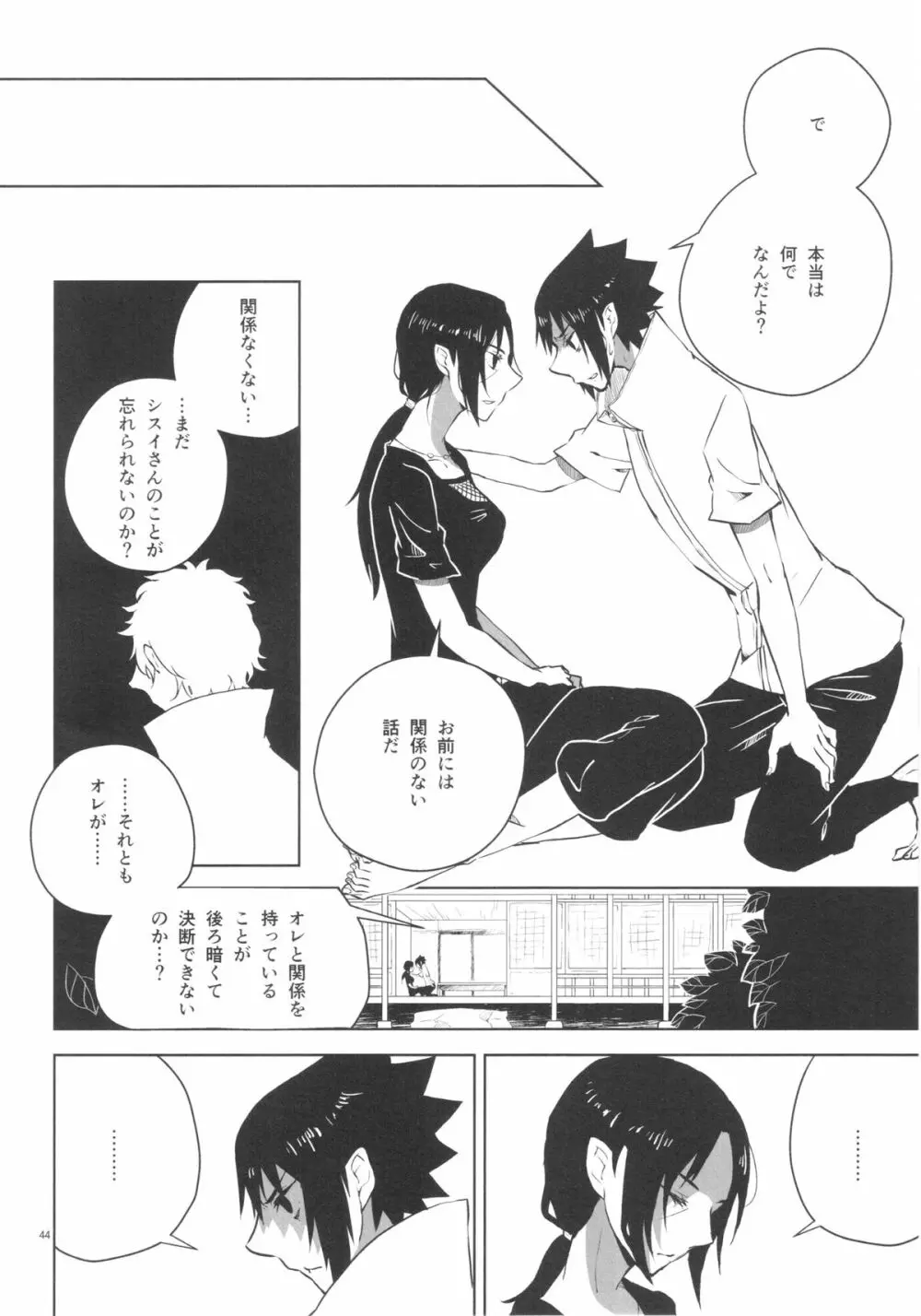 イタチ女体化成人向けアンソロジー「アネカン」 - page31