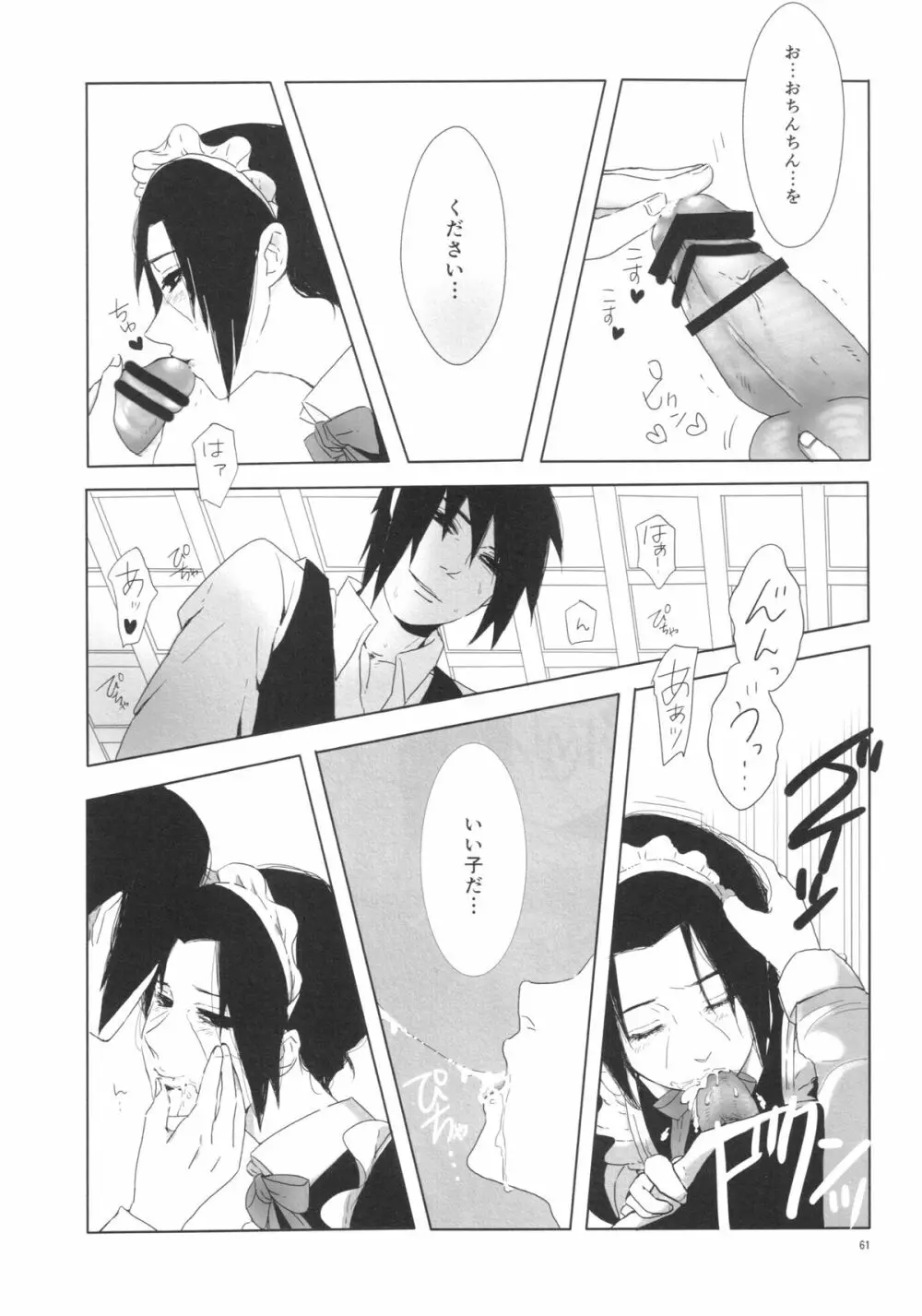 イタチ女体化成人向けアンソロジー「アネカン」 - page48