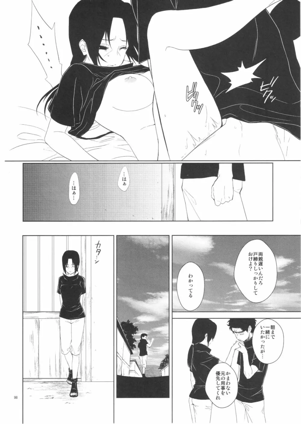 イタチ女体化成人向けアンソロジー「アネカン」 - page62