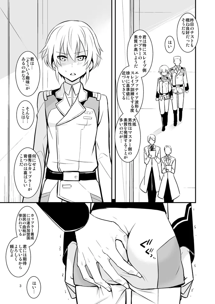 coupling - page4