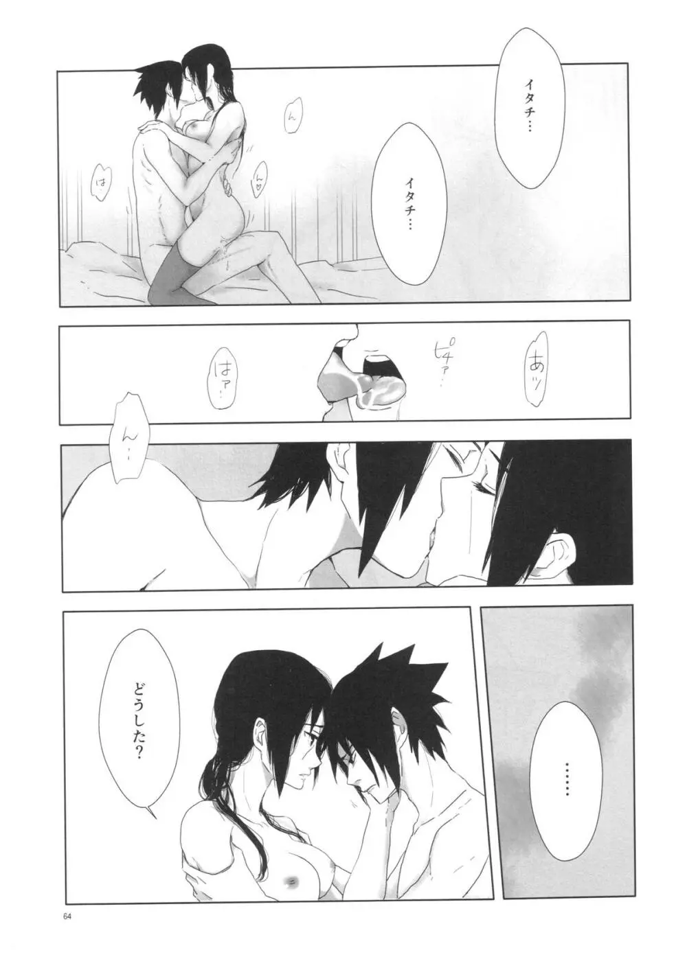 イタチ女体化成人向けアンソロジー「アネカン」 - page51
