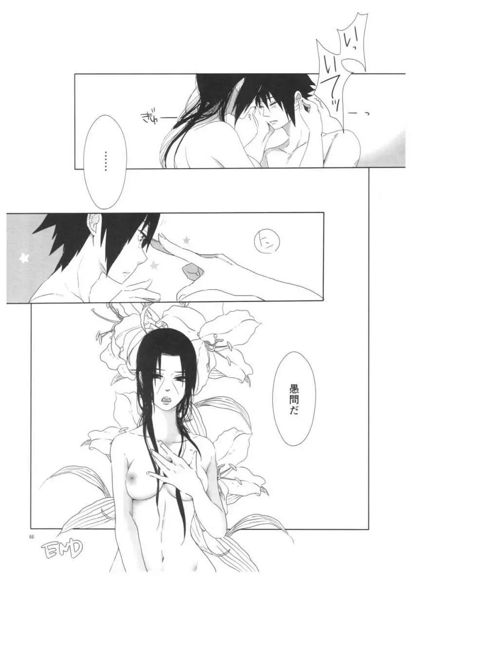 イタチ女体化成人向けアンソロジー「アネカン」 - page53