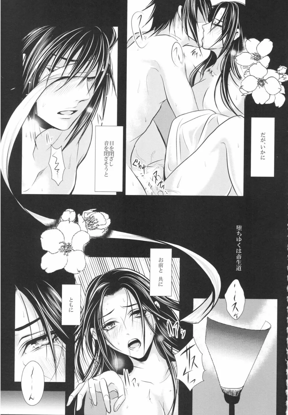 イタチ女体化成人向けアンソロジー「アネカン」 - page58