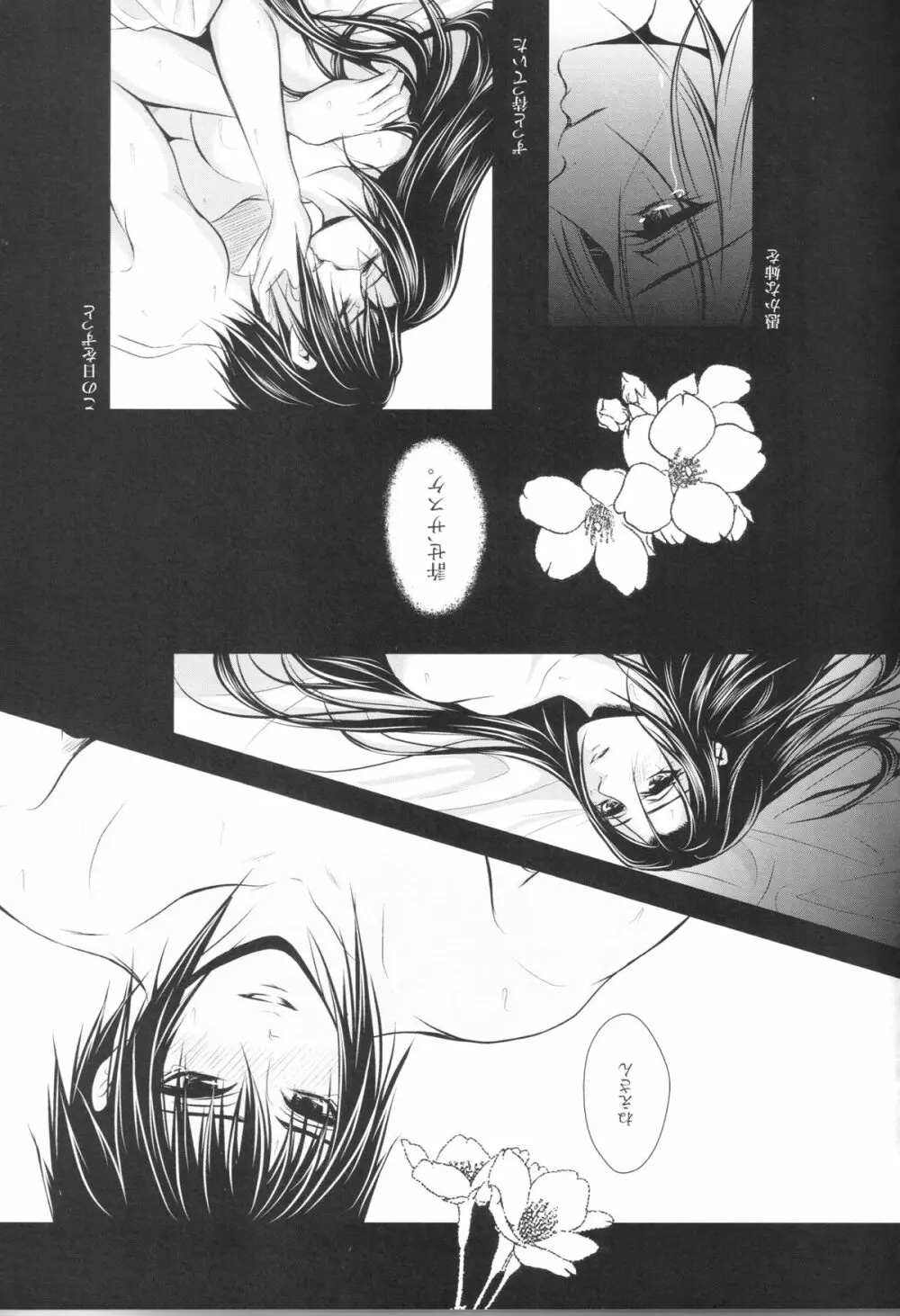 イタチ女体化成人向けアンソロジー「アネカン」 - page59