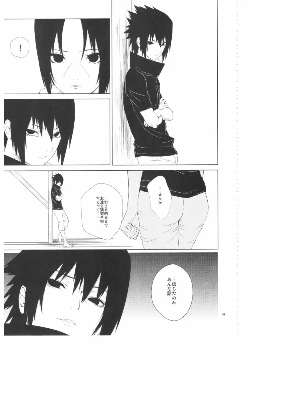 イタチ女体化成人向けアンソロジー「アネカン」 - page74