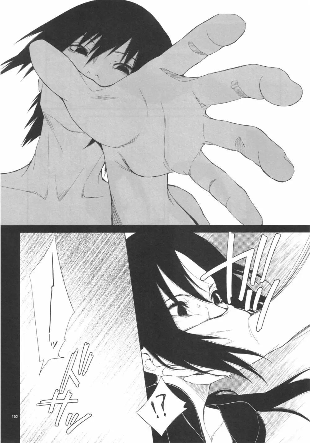 イタチ女体化成人向けアンソロジー「アネカン」 - page77