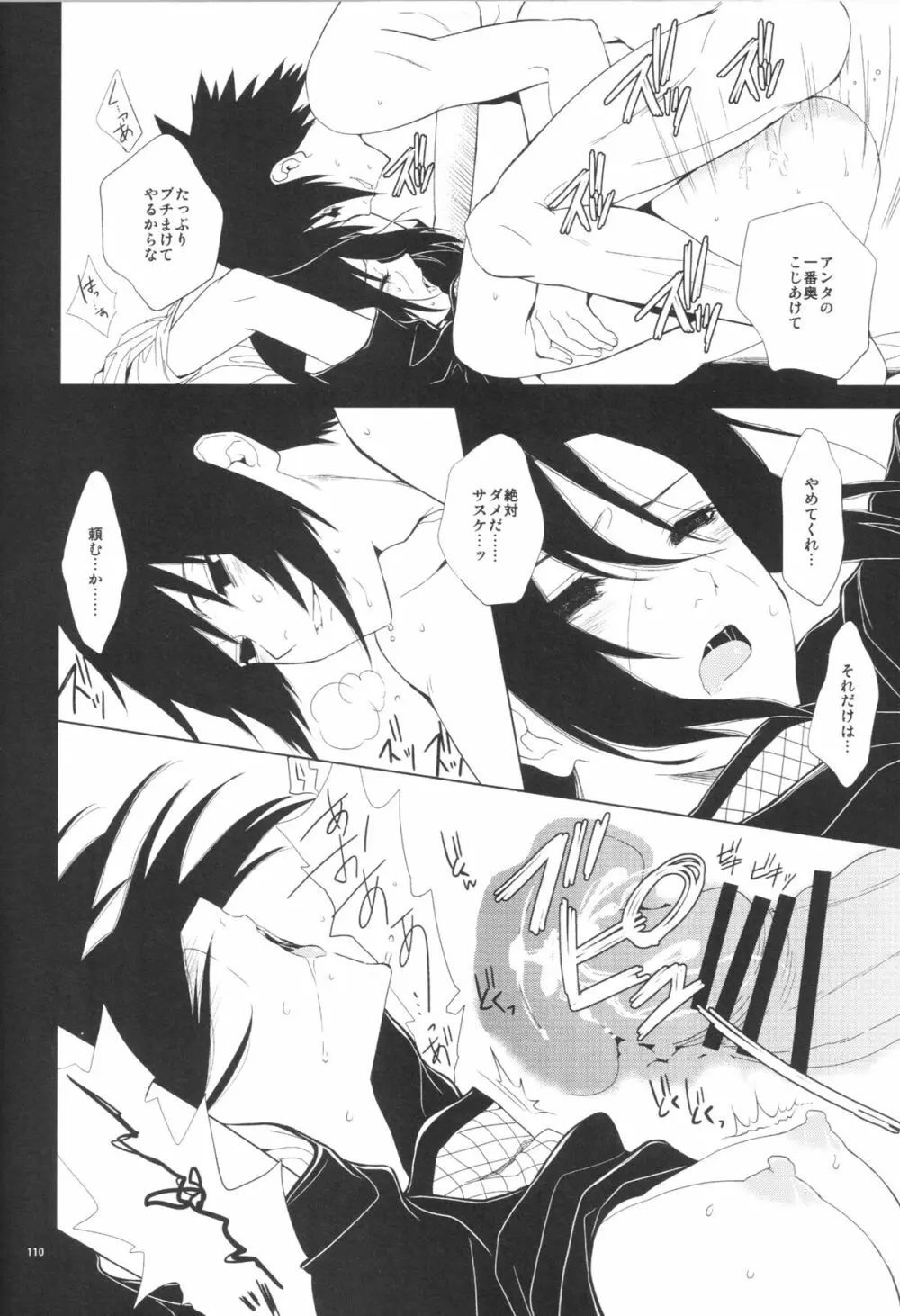 イタチ女体化成人向けアンソロジー「アネカン」 - page85