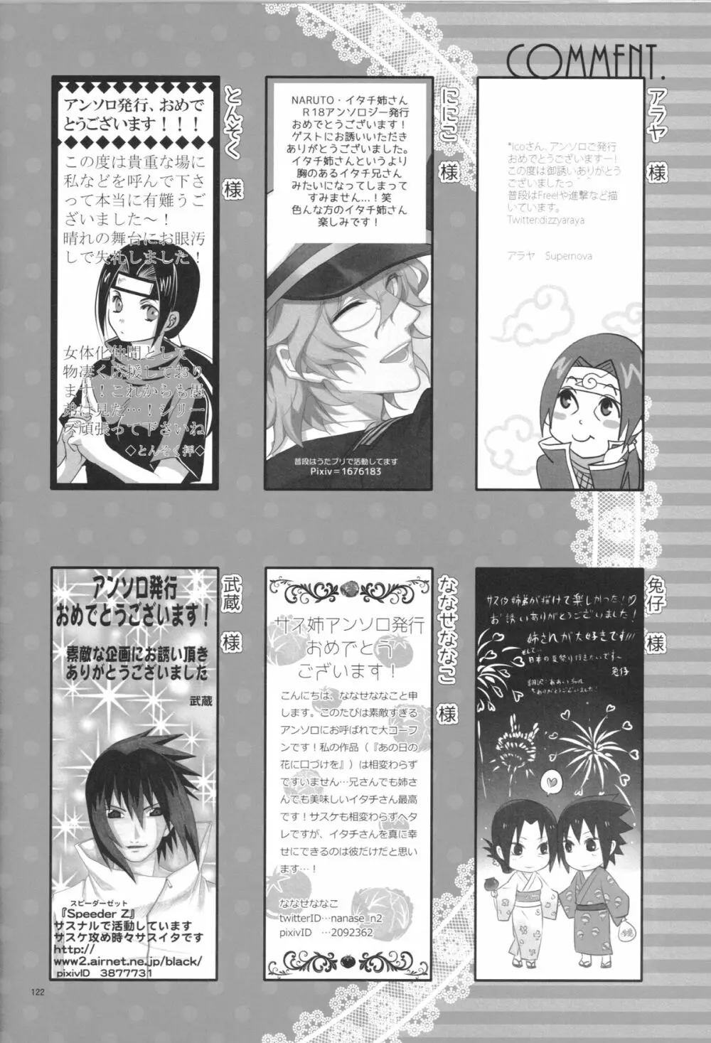 イタチ女体化成人向けアンソロジー「アネカン」 - page97
