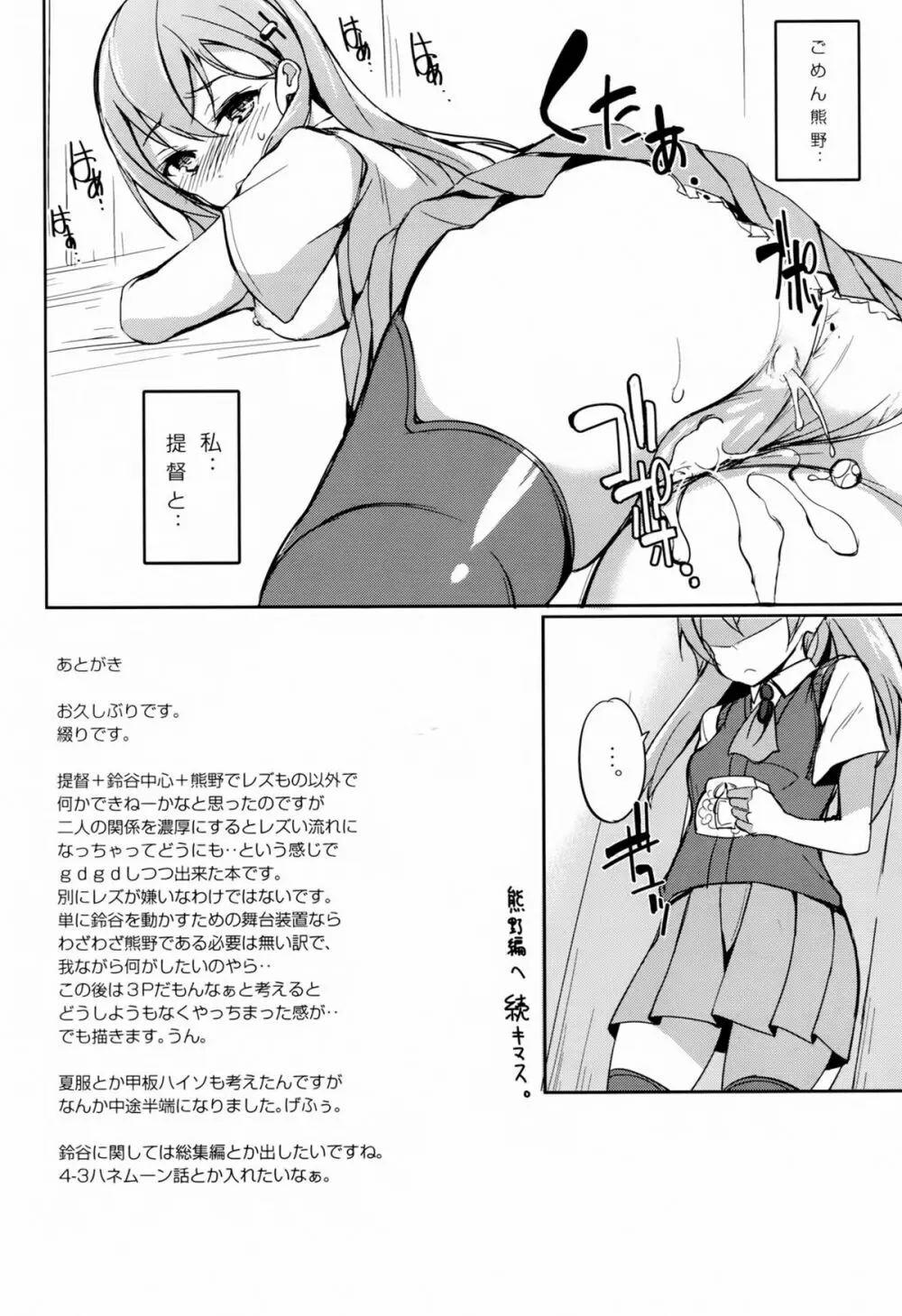 少女変わり玉 - page17