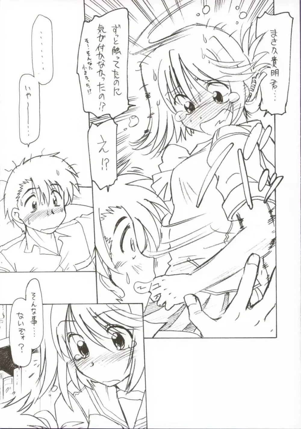 小春日和2 - page10