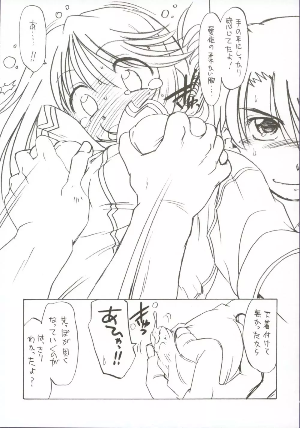 小春日和2 - page11