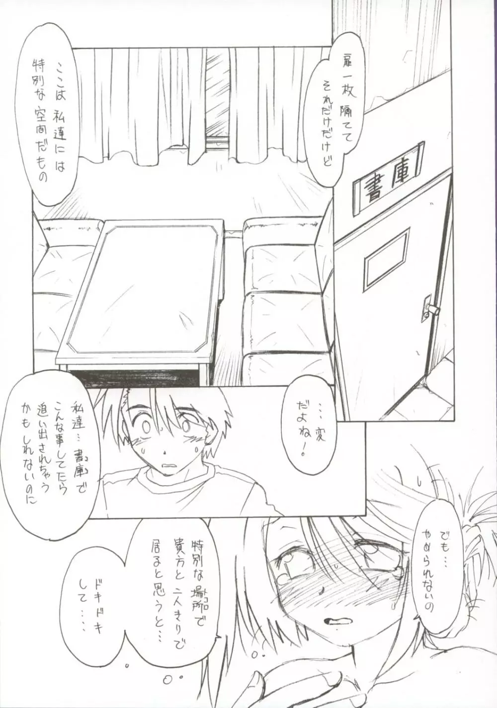 小春日和2 - page14