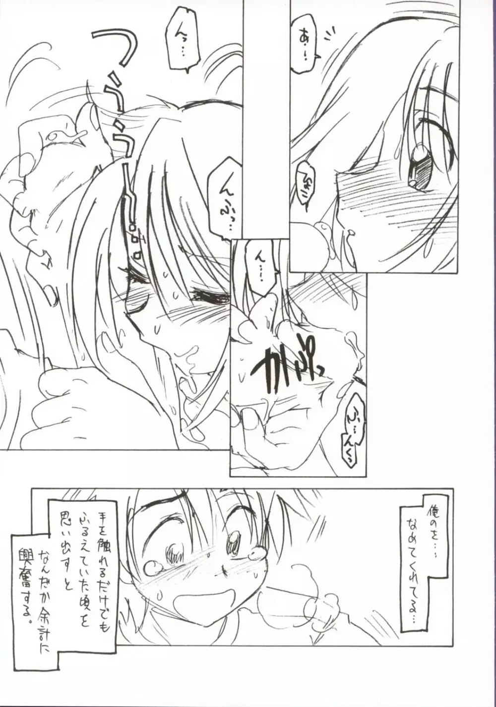 小春日和2 - page16